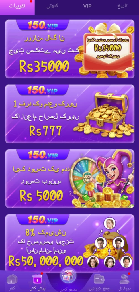 Vip150 Game