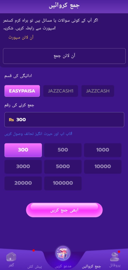 Vip150 Game