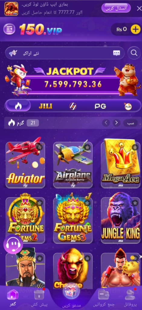 Vip150 Game